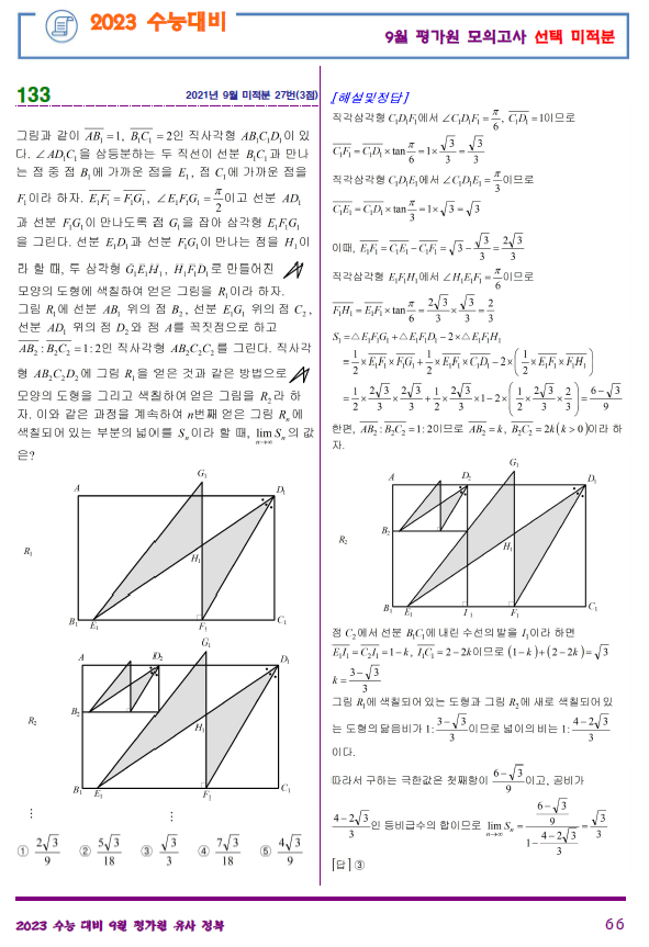 2023년 9월 유사 적중 이미지 4.PNG